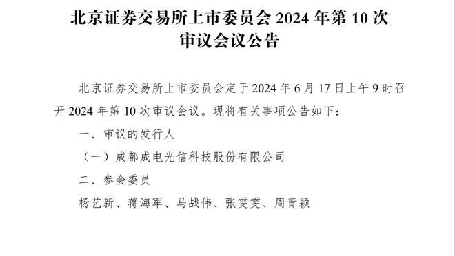 巴斯托尼：错过了意大利和国米的比赛很难过，我将在本周伤愈回归